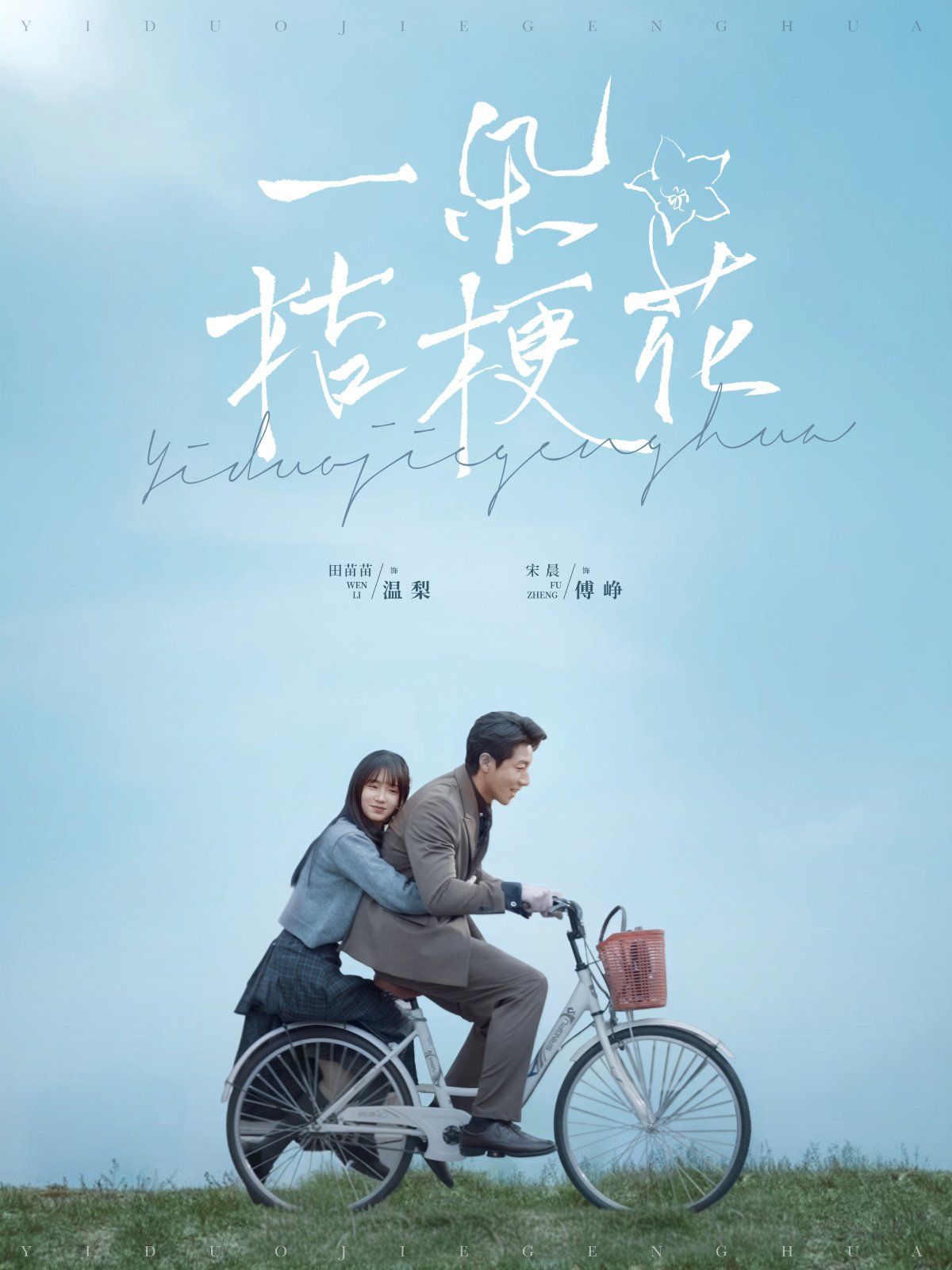 一朵桔?；?全集)