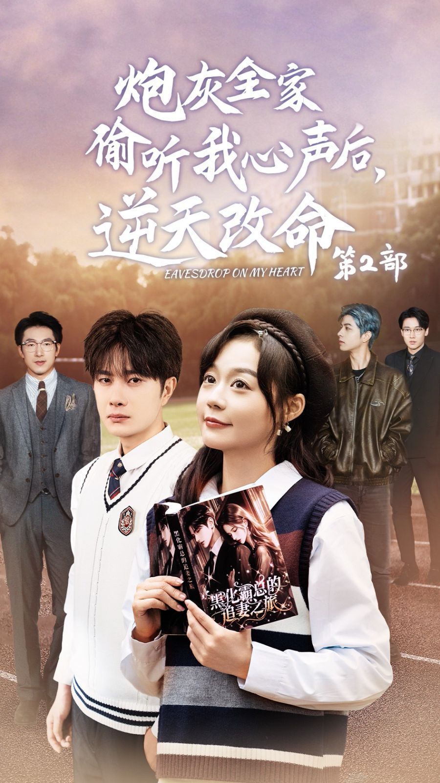 炮灰全家偷聽我心聲后，逆天改命(全集)