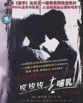 哎呀呀，去哺乳(全集)