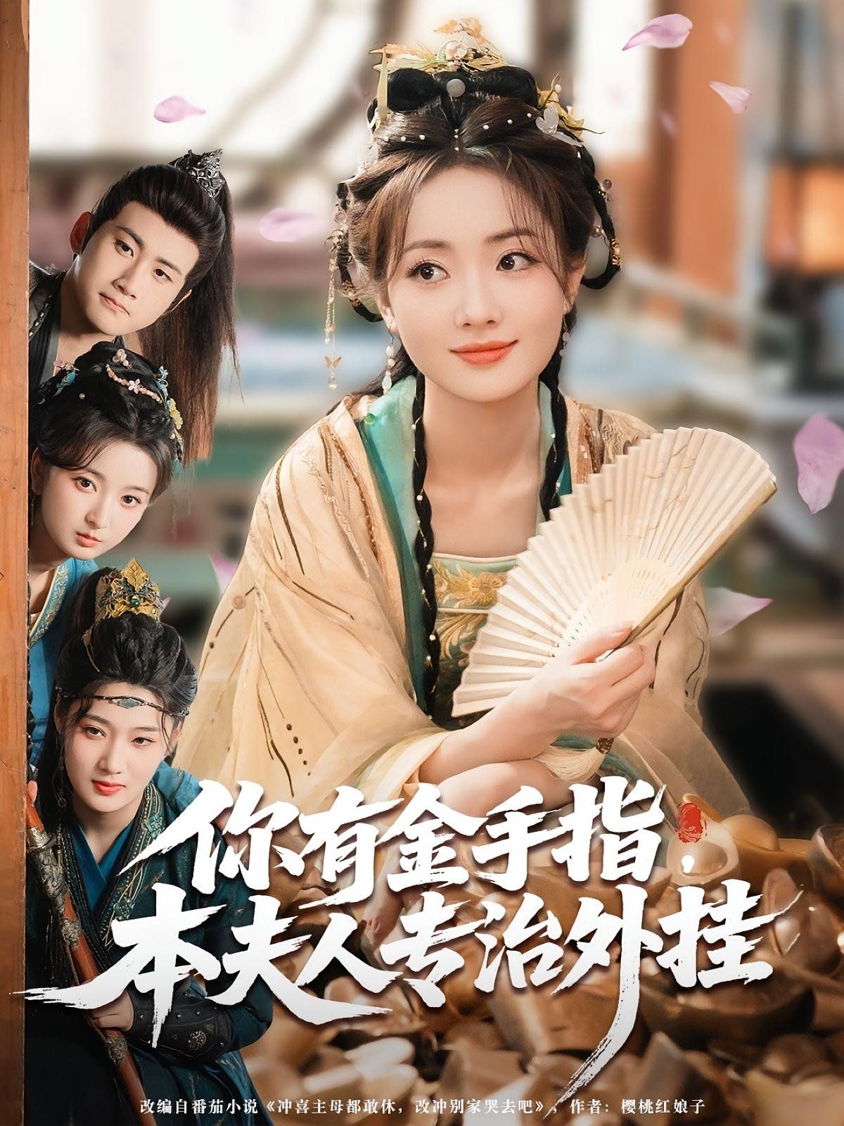 你有金手指本夫人專治外掛(全集)