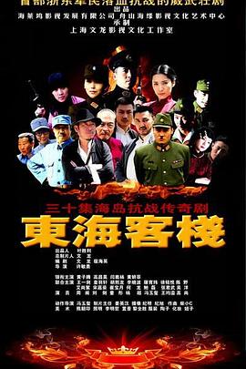 東?？蜅?全集)