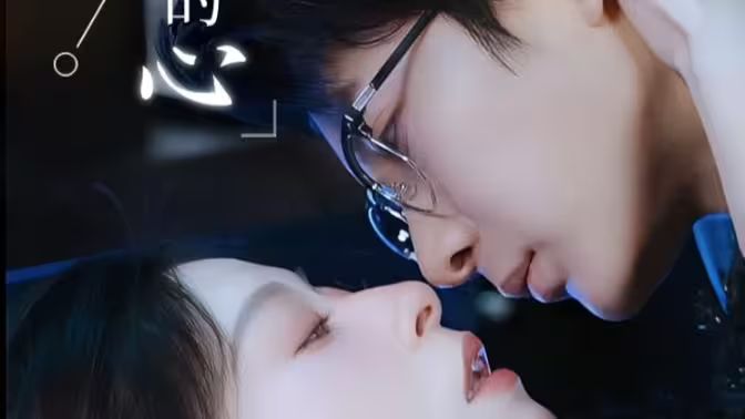 是風(fēng)吹動(dòng)，我的心(全集)