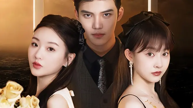 姐姐歸來，豪門老公夜不能寐(全集)