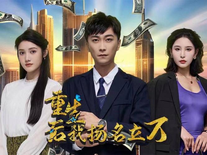 重生后，我揚(yáng)名立萬(全集)