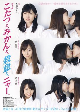 こたつと、みかんと、殺意と、ニャー