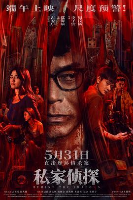 私家偵探(全集)