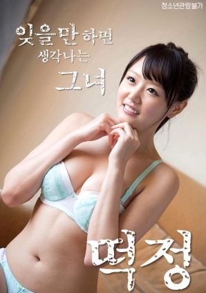 每當(dāng)我試圖忘記時，都會想起她