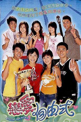 戀愛自由式粵語(yǔ)(全集)