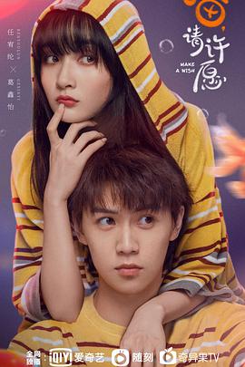 喵，請許愿(全集)