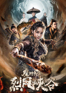 魔游紀Ⅱ烈風(fēng)峽谷