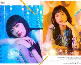 明天，我會成為誰的女友第二季(全集)