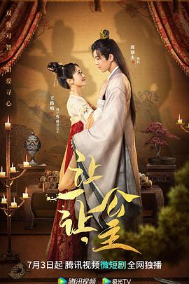 讓一讓，公主(全集)