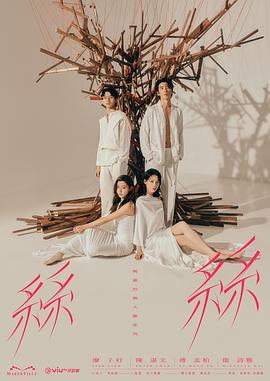 瑪嘉烈與大衛(wèi)絲絲2024第14集
