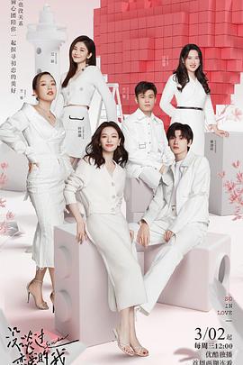 沒(méi)談過(guò)戀愛的我(全集)