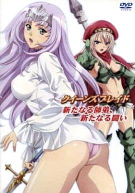 女皇之刃：新的師徒、新的戰(zhàn)斗