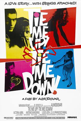 捆著我，綁著我