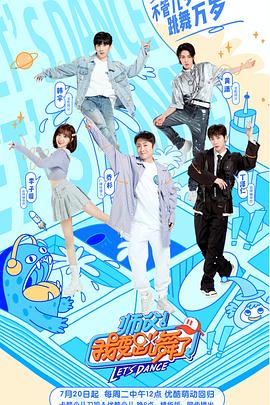 師父！我要跳舞了第二季(全集)