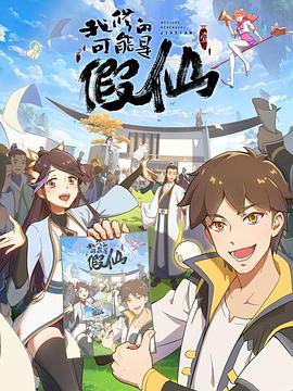 靠你啦！戰(zhàn)神系統(tǒng)(全集)