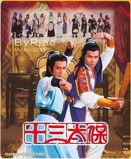 十三太?；浾Z(全集)