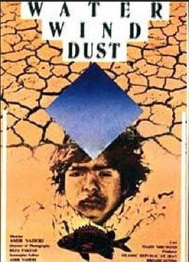 水、風(fēng)、土