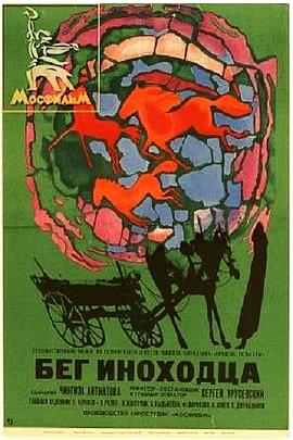 再見，小馬