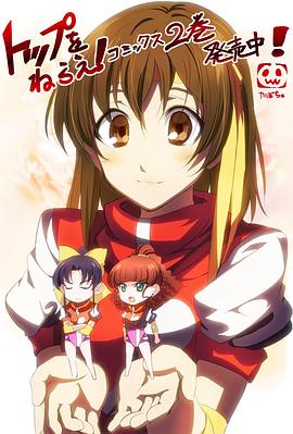 飛躍巔峰！科學講座