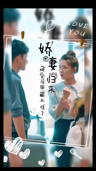 嬌妻歸來，萌寶馬甲藏不住了(全集)