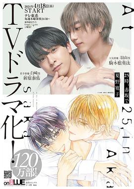 25時，赤坂見(全集)