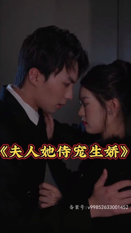 夫人她侍寵生嬌&夫人要離婚，首富老公他慌了(全集)