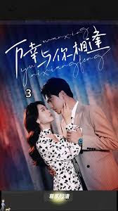 萬(wàn)幸與你相逢&重生后她手握劇本 這一世，她發(fā)誓絕不重蹈覆轍(全集)