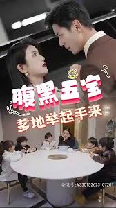 腹黑萌寶，爹地快快投降（五寶聯(lián)盟，爹地舉來起手）(全集)