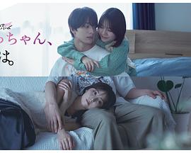 小早，我啊。(全集)