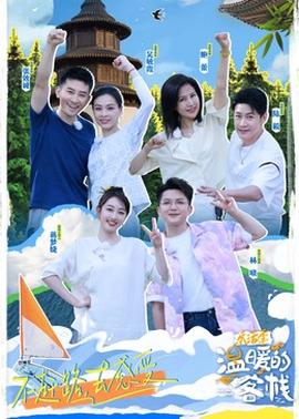 溫暖的客?！坊罴? class=