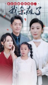 老公給秘書轉(zhuǎn)賬后，我殺瘋了(全集)