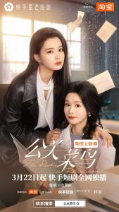 公關(guān)菜鳥(niǎo)(全集)