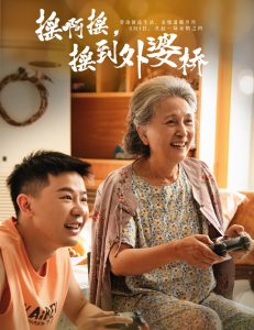 搖啊搖，搖到外婆橋短劇(全集)