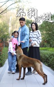 養(yǎng)狗應(yīng)有道(全集)