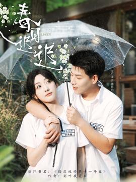 春日遲遲(全集)