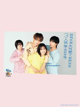 北君可愛(ài)到難以招架，只好三人共享了。(全集)