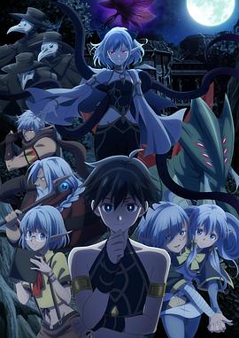 異世界默示錄米諾戈拉～從滅亡的文明開始的世界征服～(全集)