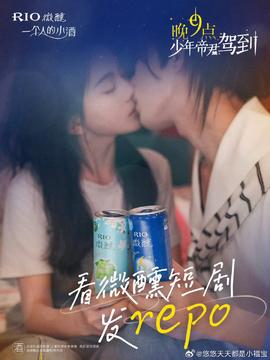 晚9點(diǎn)，少年帝君駕到(全集)