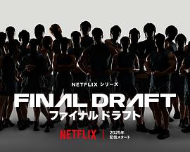 最后復活戰(zhàn)(全集)