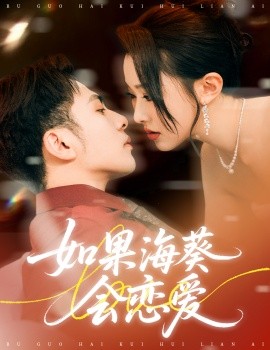 如果?？麜賽?全集)