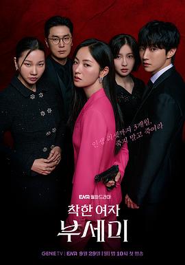 善良的女人夫世美！(全集)