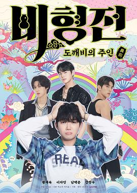 碧亨傳：鬼怪的主人(全集)