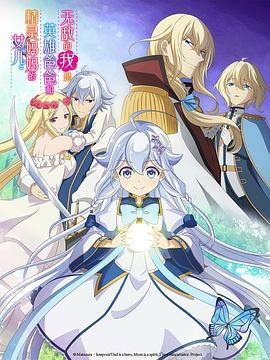 無(wú)敵的我是英雄爸爸和精靈媽媽的女兒(全集)