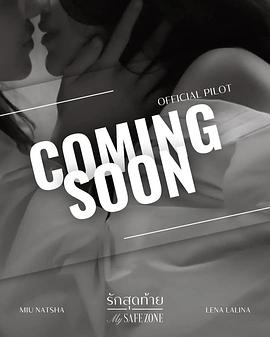 愛(ài)的港灣(全集)