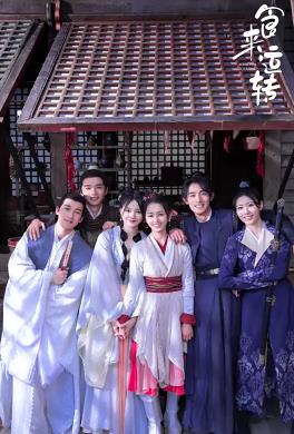 食來(lái)運(yùn)轉(zhuǎn)(全集)