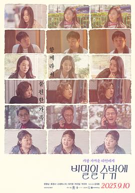 這必須是個(gè)秘密