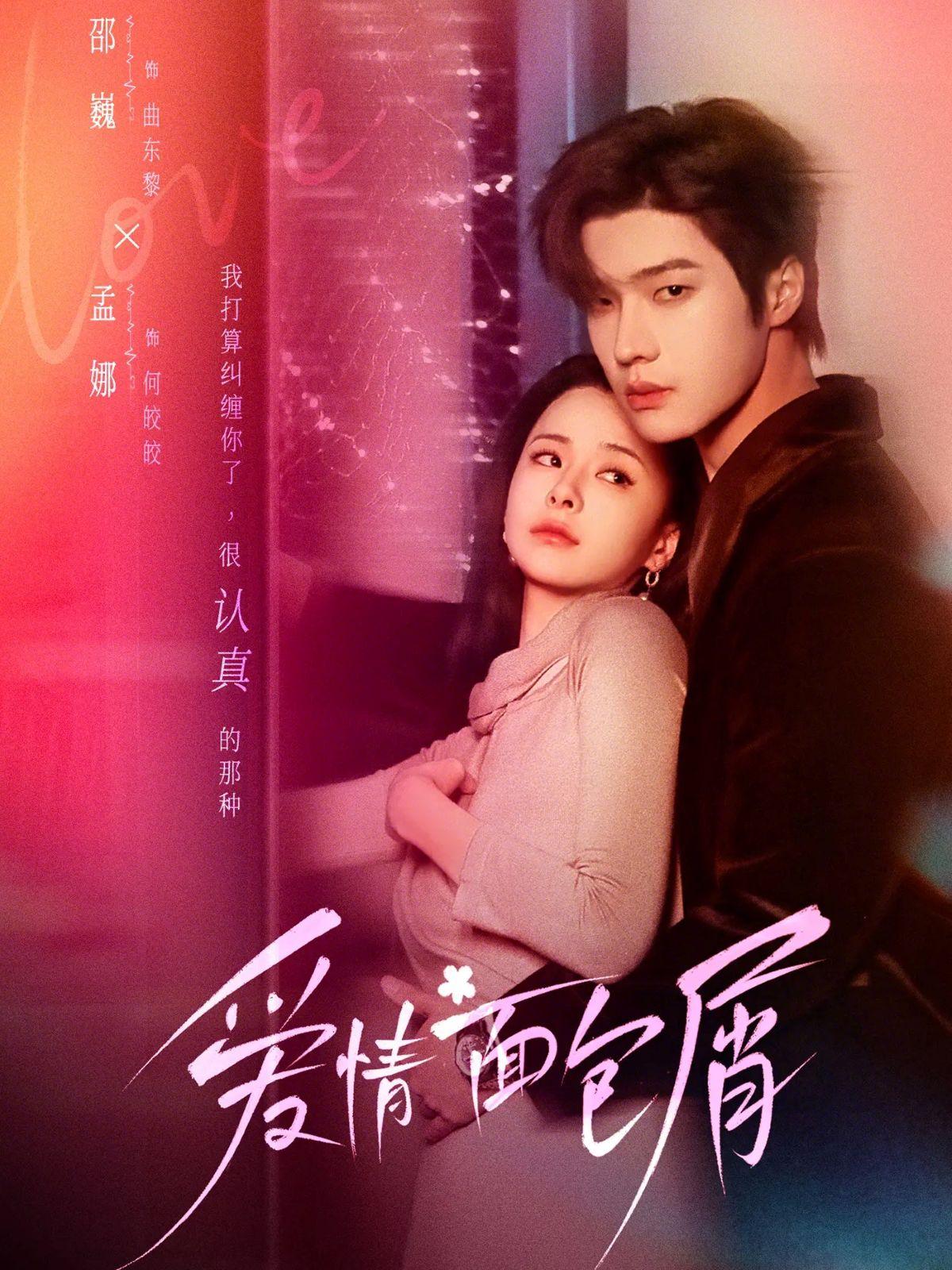 愛情面包屑(全集)